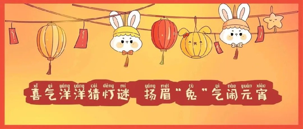 【精神文明建設(shè)】鄭投產(chǎn)業(yè)園聯(lián)合馬寨鎮(zhèn)政府、中建八局第一分公司組織開(kāi)展“我們的節(jié)日·元宵”主題活動(dòng)