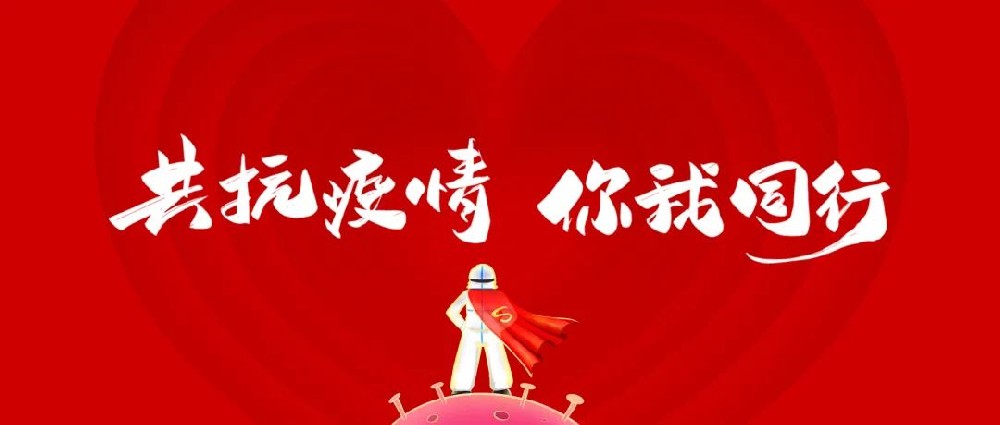 助力社區(qū)核酸檢測(cè)，鄭投產(chǎn)業(yè)園志愿者在行動(dòng)