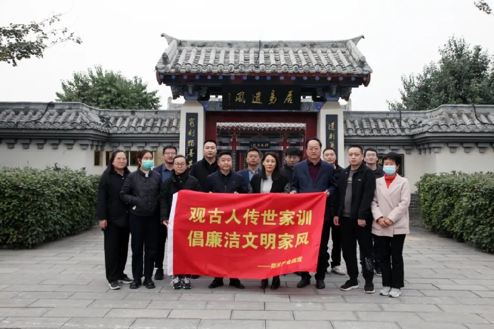 【精神文明建設(shè)】家風(fēng)無聲 傳承有道│鄭投產(chǎn)業(yè)園公司組織開展“傳家訓(xùn)、立家規(guī)、揚(yáng)家風(fēng)”主題活動