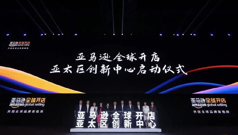 交流學(xué)習(xí) 乘勢而上丨鄭投科技創(chuàng)新園赴深圳參加2023亞馬遜全球開店跨境峰會(huì)并開展調(diào)研交流活動(dòng)