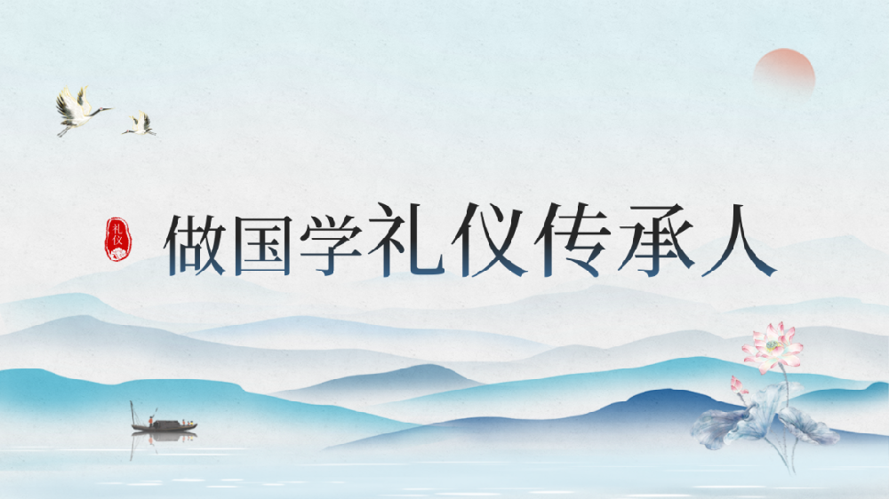 【精神文明建設(shè)】傳經(jīng)典 學(xué)禮儀│鄭投產(chǎn)業(yè)園公司聯(lián)合馬寨社區(qū)開展國學(xué)禮儀培訓(xùn)活動(dòng)