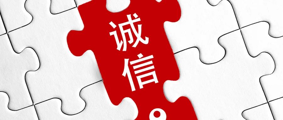 【精神文明建設(shè)】守誠(chéng)信之德 筑興業(yè)之基│鄭投產(chǎn)業(yè)園公司組織開(kāi)展“誠(chéng)信，讓河南更出彩”主題實(shí)踐活動(dòng)