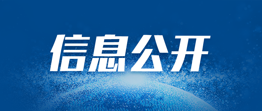鄭投科技創(chuàng)新園三期（中原數(shù)字經(jīng)濟科創(chuàng)園）建設(shè)項目2025年存續(xù)期政府債券信息公開