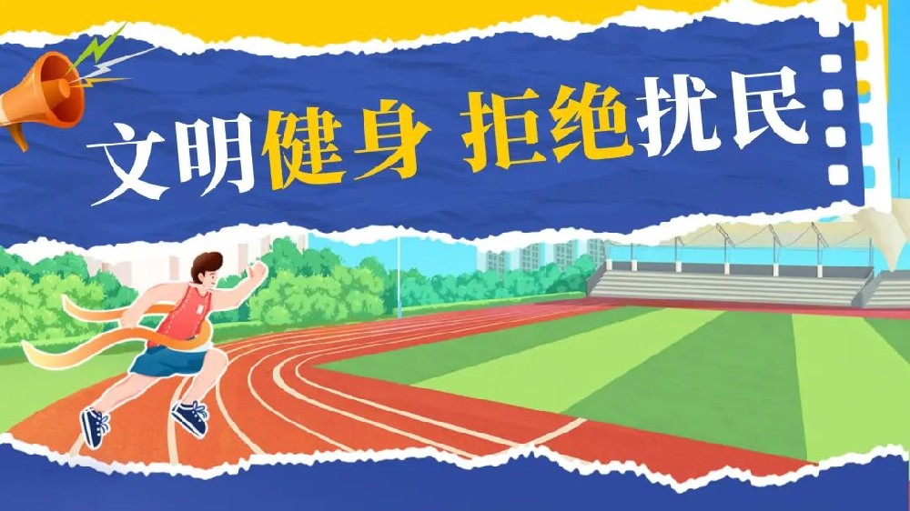 【精神文明建設(shè)】踐行文明新風(fēng)尚│鄭投產(chǎn)業(yè)園公司開(kāi)展“靜音廣場(chǎng)舞”、規(guī)范暴走團(tuán)和集體健步走宣傳活動(dòng)