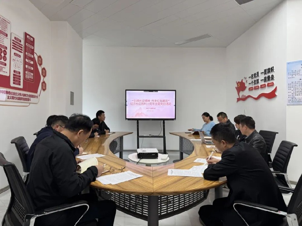 【黨建園地】鄭投產(chǎn)業(yè)園黨支部組織開展“弘揚(yáng)長征精神，傳承紅色基因”紀(jì)念長征勝利89周年主題黨日活動(dòng)