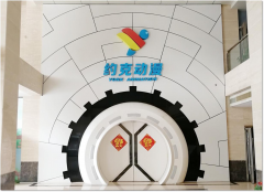 【鄭投產(chǎn)業(yè)園要聞】積極接洽 穩(wěn)步推進|公司赴約克動漫洽談合作，助力公司文旅板塊創(chuàng)新發(fā)展