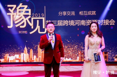 【鄭投產(chǎn)業(yè)園要聞】廣開合作之門，全力打造一流跨境電商園區(qū)|公司受邀參加深圳第三屆“豫見·跨境”河南資源對接會