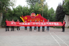 【鄭投產(chǎn)業(yè)園動態(tài)】公司組織志愿者參加掃黑除惡及防范電信、網(wǎng)絡(luò)詐騙集中宣傳活動