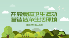 【精神文明建設(shè)】踐行綠色發(fā)展理念 營造潔凈生活環(huán)境│鄭投產(chǎn)業(yè)園組織開展愛國衛(wèi)生運(yùn)動