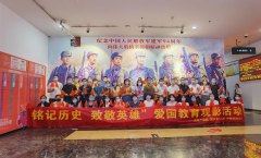 【精神文明建設(shè)】銘記歷史 致敬英雄∣鄭投產(chǎn)業(yè)園、國創(chuàng)文化公司、中豫投控公司聯(lián)合開展愛國教育觀影活動